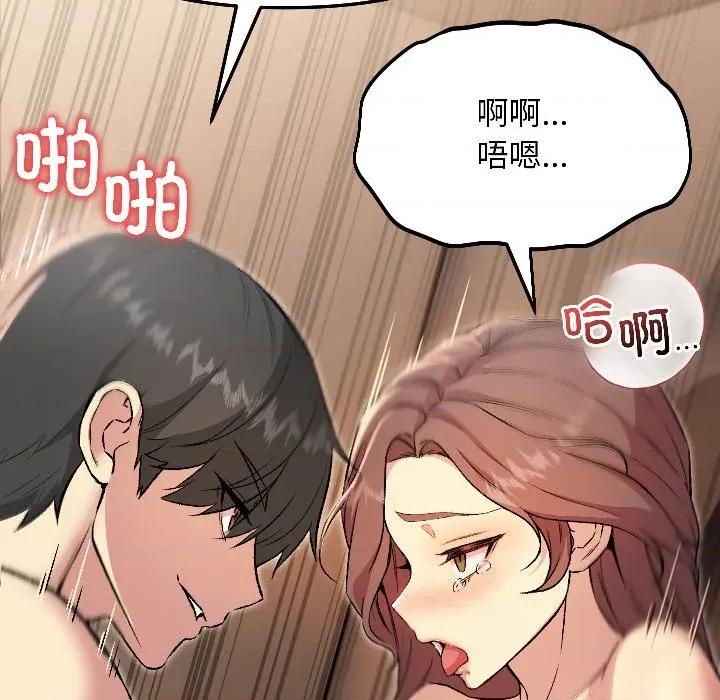 欢迎登录匿名乐园 欢迎登录匿名乐园-欢迎登录匿名乐园 第6话 第71页