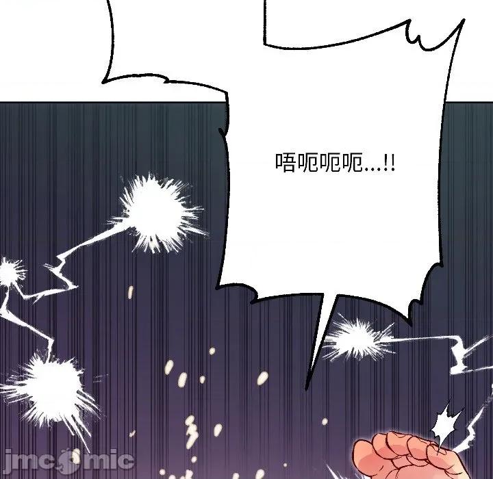 欢迎登录匿名乐园 欢迎登录匿名乐园-欢迎登录匿名乐园 第6话 第75页