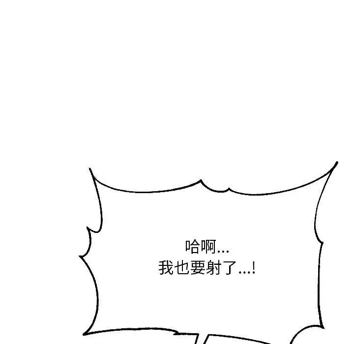 欢迎登录匿名乐园 欢迎登录匿名乐园-欢迎登录匿名乐园 第6话 第79页