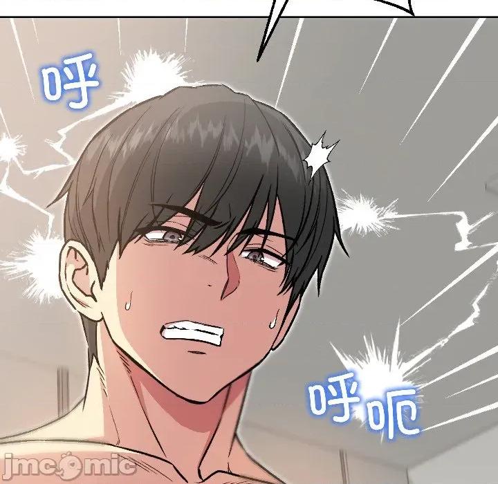 欢迎登录匿名乐园 欢迎登录匿名乐园-欢迎登录匿名乐园 第6话 第80页
