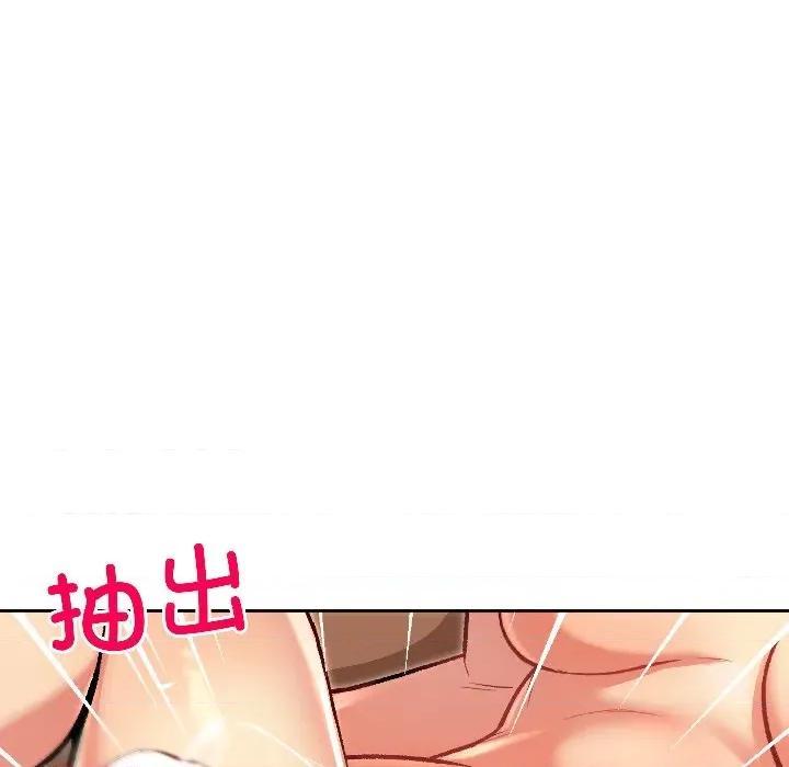 欢迎登录匿名乐园 欢迎登录匿名乐园-欢迎登录匿名乐园 第6话 第82页