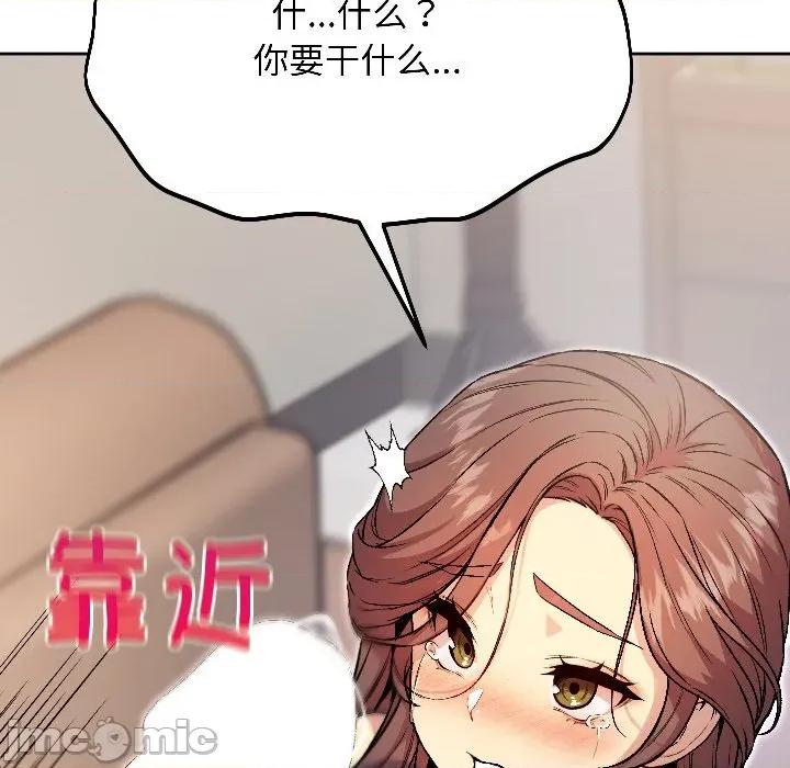 欢迎登录匿名乐园 欢迎登录匿名乐园-欢迎登录匿名乐园 第6话 第85页