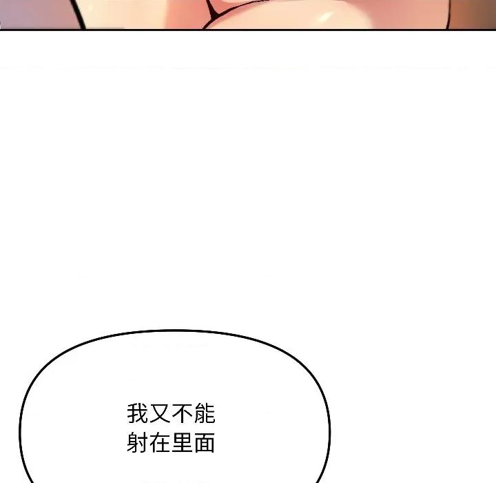 欢迎登录匿名乐园 欢迎登录匿名乐园-欢迎登录匿名乐园 第6话 第87页