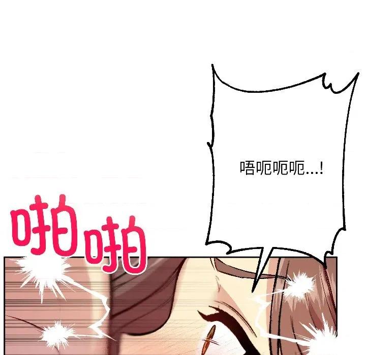 欢迎登录匿名乐园 欢迎登录匿名乐园-欢迎登录匿名乐园 第6话 第96页