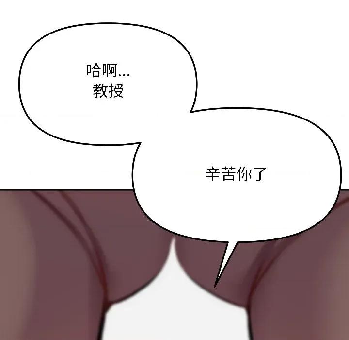 欢迎登录匿名乐园 欢迎登录匿名乐园-欢迎登录匿名乐园 第6话 第104页