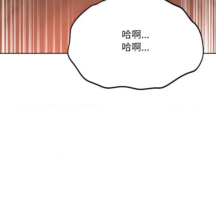 欢迎登录匿名乐园 欢迎登录匿名乐园-欢迎登录匿名乐园 第6话 第108页