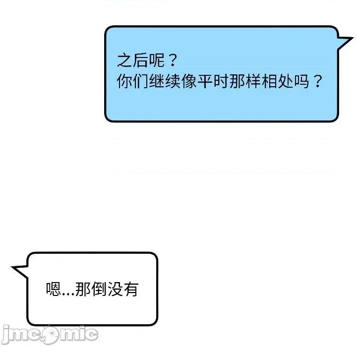 欢迎登录匿名乐园 欢迎登录匿名乐园-欢迎登录匿名乐园 第6话 第110页