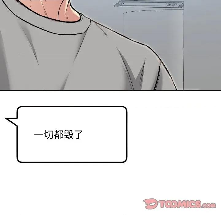 欢迎登录匿名乐园 欢迎登录匿名乐园-欢迎登录匿名乐园 第6话 第112页
