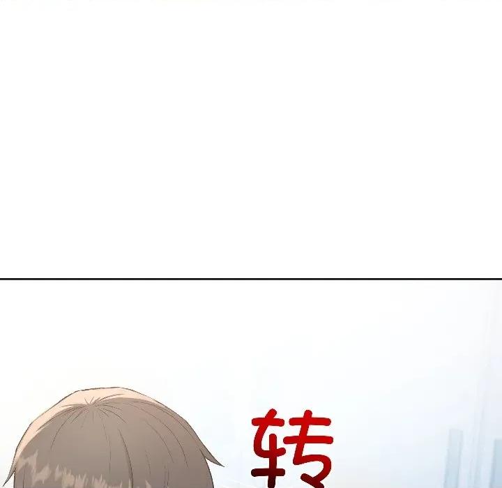 欢迎登录匿名乐园 欢迎登录匿名乐园-欢迎登录匿名乐园 第6话 第113页