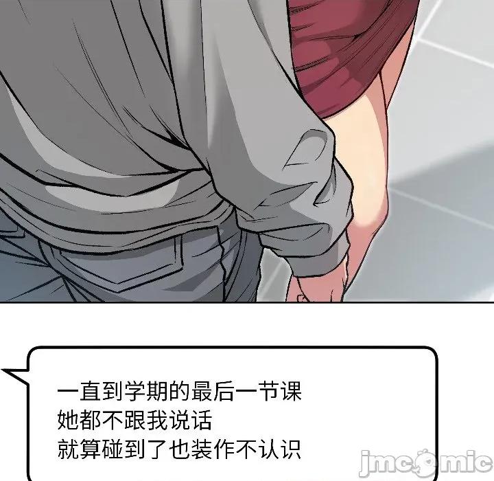 欢迎登录匿名乐园 欢迎登录匿名乐园-欢迎登录匿名乐园 第6话 第115页