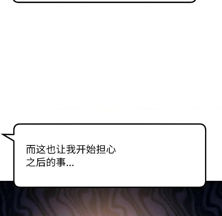 欢迎登录匿名乐园 欢迎登录匿名乐园-欢迎登录匿名乐园 第6话 第116页