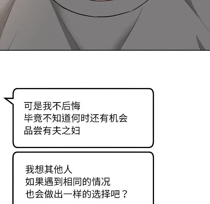 欢迎登录匿名乐园 欢迎登录匿名乐园-欢迎登录匿名乐园 第6话 第118页