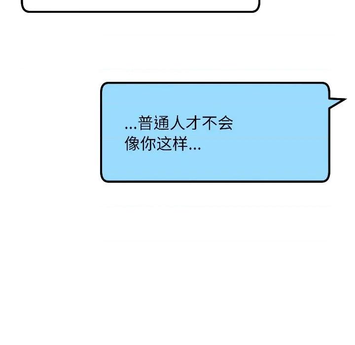 欢迎登录匿名乐园 欢迎登录匿名乐园-欢迎登录匿名乐园 第6话 第119页