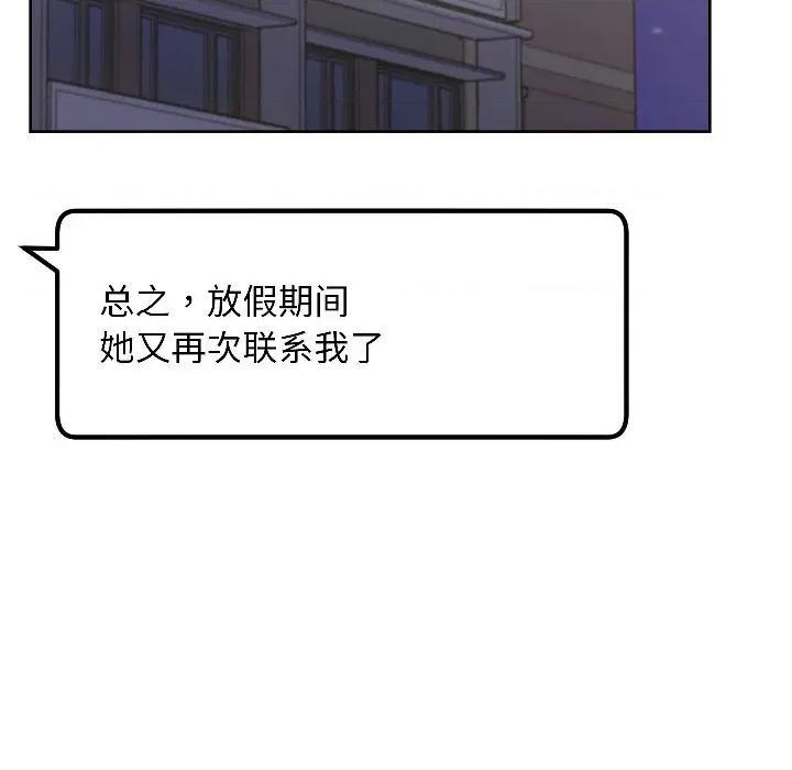 欢迎登录匿名乐园 欢迎登录匿名乐园-欢迎登录匿名乐园 第6话 第121页