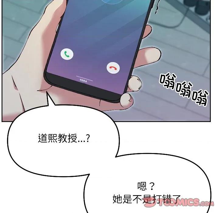 欢迎登录匿名乐园 欢迎登录匿名乐园-欢迎登录匿名乐园 第6话 第124页