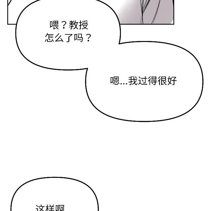 欢迎登录匿名乐园 欢迎登录匿名乐园-欢迎登录匿名乐园 第6话 第127页
