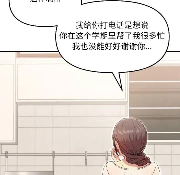 欢迎登录匿名乐园 欢迎登录匿名乐园-欢迎登录匿名乐园 第6话 第128页