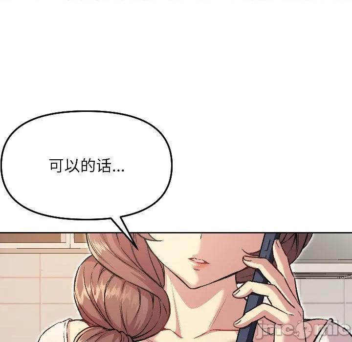 欢迎登录匿名乐园 欢迎登录匿名乐园-欢迎登录匿名乐园 第6话 第130页