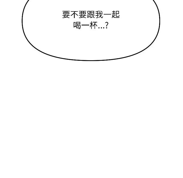 欢迎登录匿名乐园 欢迎登录匿名乐园-欢迎登录匿名乐园 第6话 第132页