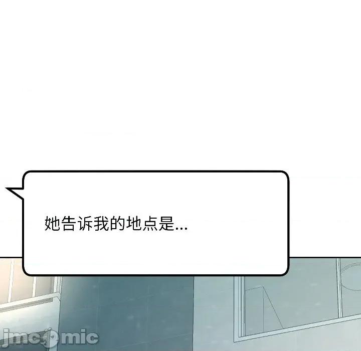 欢迎登录匿名乐园 欢迎登录匿名乐园-欢迎登录匿名乐园 第6话 第135页
