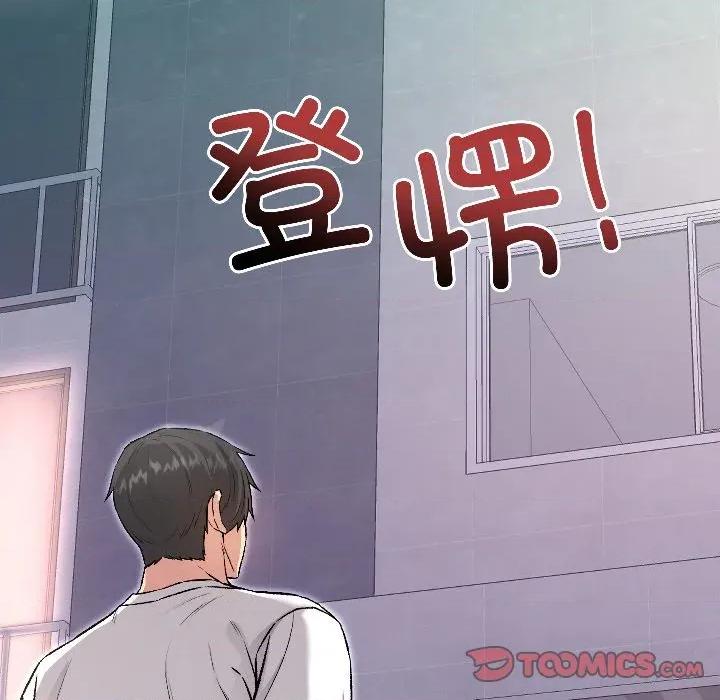 欢迎登录匿名乐园 欢迎登录匿名乐园-欢迎登录匿名乐园 第6话 第136页