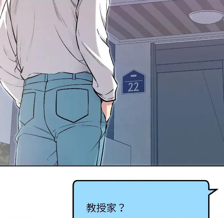 欢迎登录匿名乐园 欢迎登录匿名乐园-欢迎登录匿名乐园 第6话 第137页