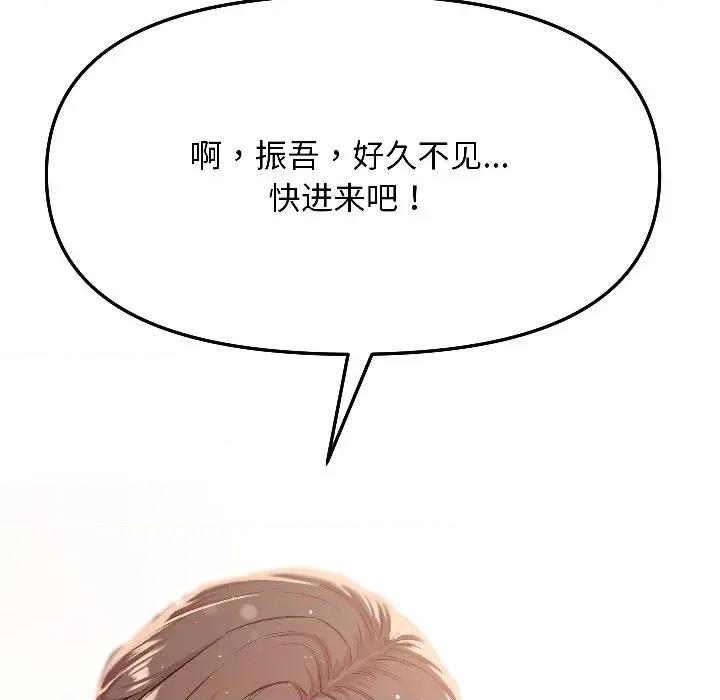 欢迎登录匿名乐园 欢迎登录匿名乐园-欢迎登录匿名乐园 第6话 第139页
