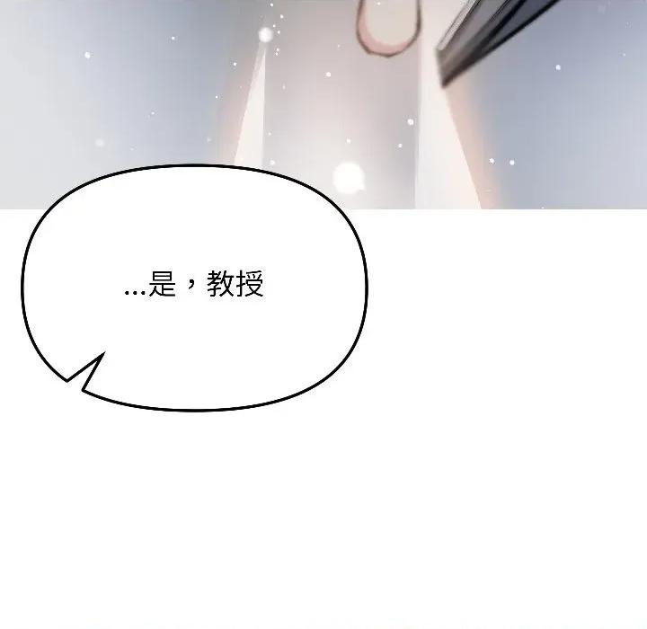 欢迎登录匿名乐园 欢迎登录匿名乐园-欢迎登录匿名乐园 第6话 第142页
