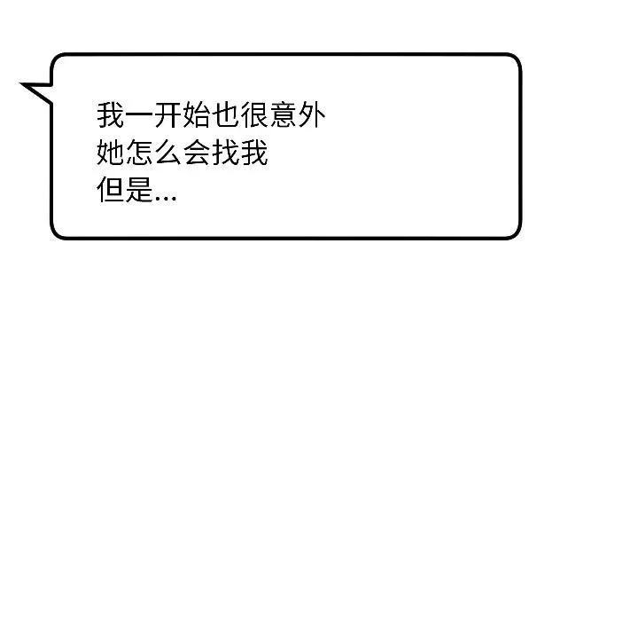 欢迎登录匿名乐园 欢迎登录匿名乐园-欢迎登录匿名乐园 第6话 第143页