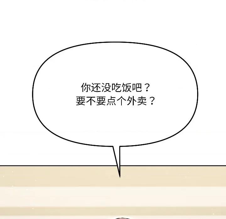 欢迎登录匿名乐园 欢迎登录匿名乐园-欢迎登录匿名乐园 第6话 第144页