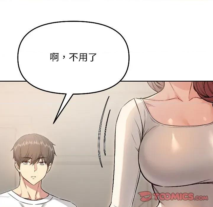 欢迎登录匿名乐园 欢迎登录匿名乐园-欢迎登录匿名乐园 第6话 第148页