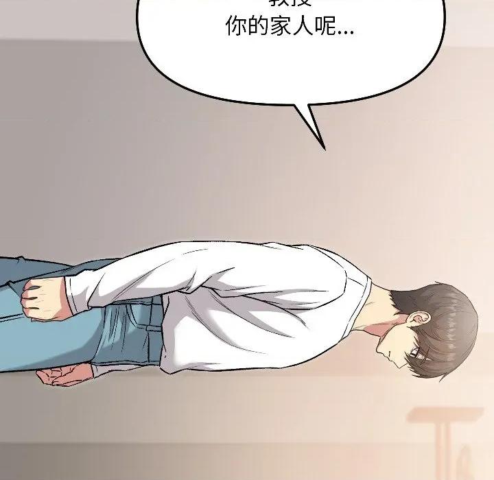 欢迎登录匿名乐园 欢迎登录匿名乐园-欢迎登录匿名乐园 第6话 第151页