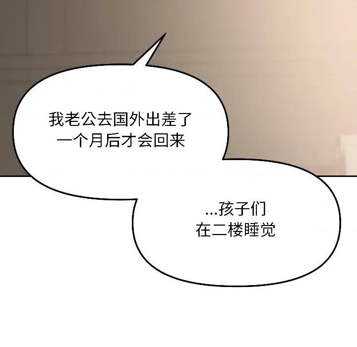 欢迎登录匿名乐园 欢迎登录匿名乐园-欢迎登录匿名乐园 第6话 第153页