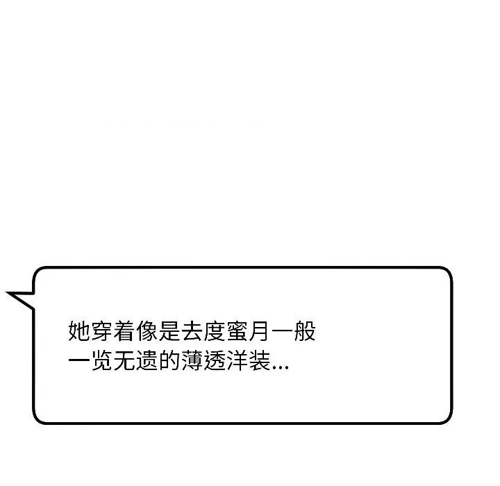 欢迎登录匿名乐园 欢迎登录匿名乐园-欢迎登录匿名乐园 第6话 第156页