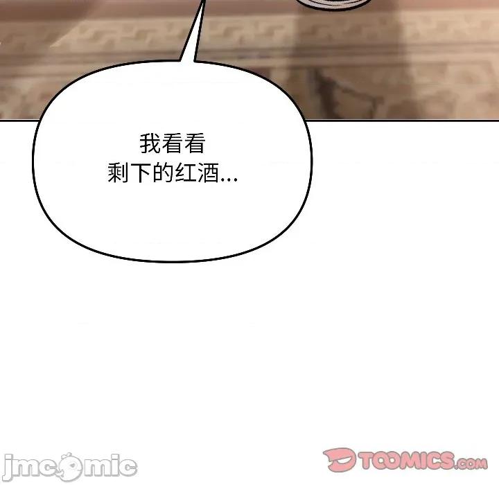 欢迎登录匿名乐园 欢迎登录匿名乐园-欢迎登录匿名乐园 第6话 第160页
