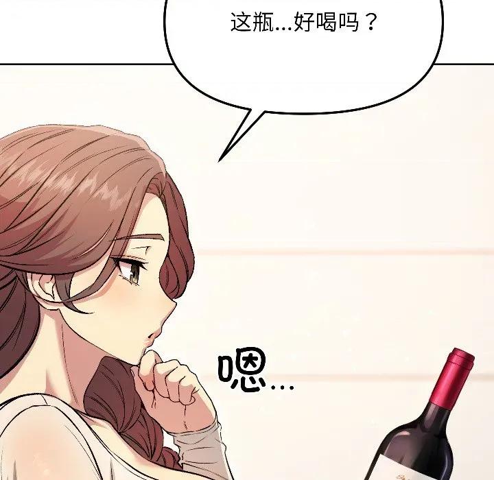 欢迎登录匿名乐园 欢迎登录匿名乐园-欢迎登录匿名乐园 第6话 第162页