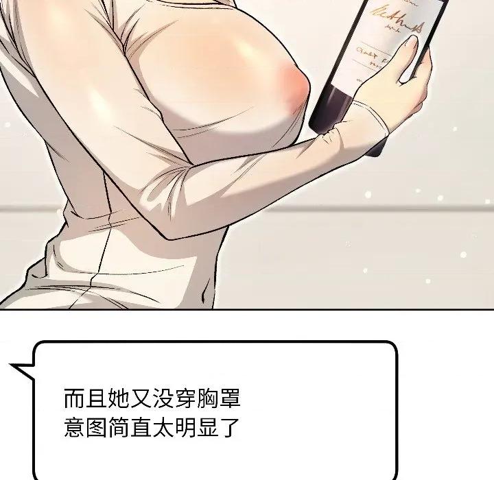 欢迎登录匿名乐园 欢迎登录匿名乐园-欢迎登录匿名乐园 第6话 第163页