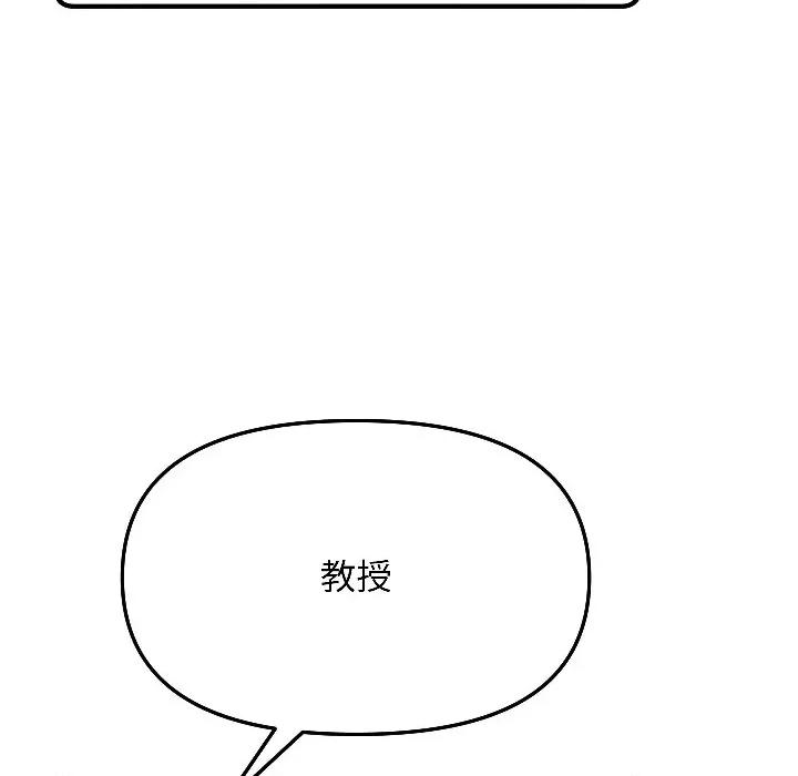 欢迎登录匿名乐园 欢迎登录匿名乐园-欢迎登录匿名乐园 第6话 第164页