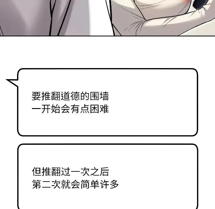 欢迎登录匿名乐园 欢迎登录匿名乐园-欢迎登录匿名乐园 第6话 第166页