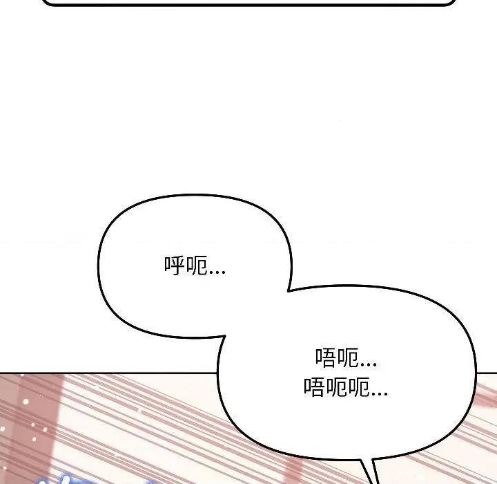 欢迎登录匿名乐园 欢迎登录匿名乐园-欢迎登录匿名乐园 第6话 第167页