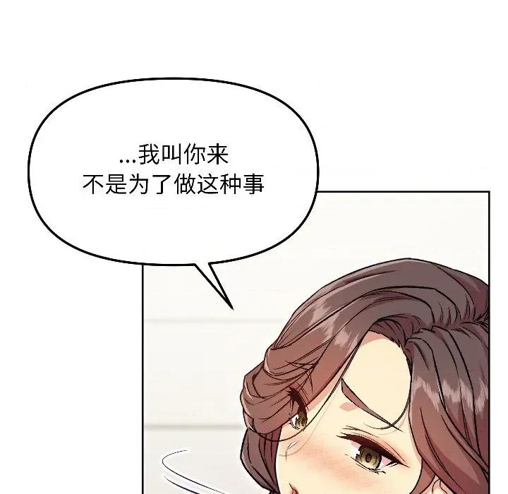 欢迎登录匿名乐园 欢迎登录匿名乐园-欢迎登录匿名乐园 第6话 第178页