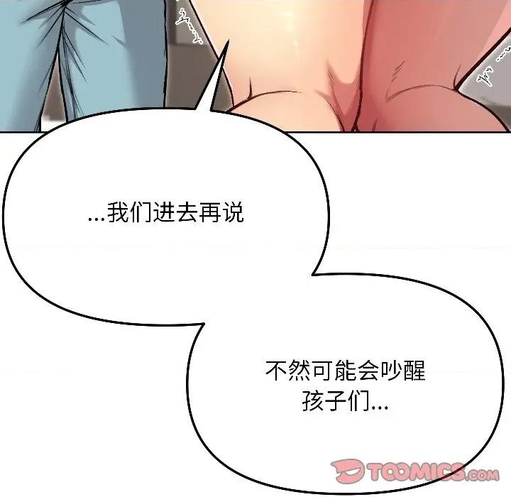 欢迎登录匿名乐园 欢迎登录匿名乐园-欢迎登录匿名乐园 第6话 第184页