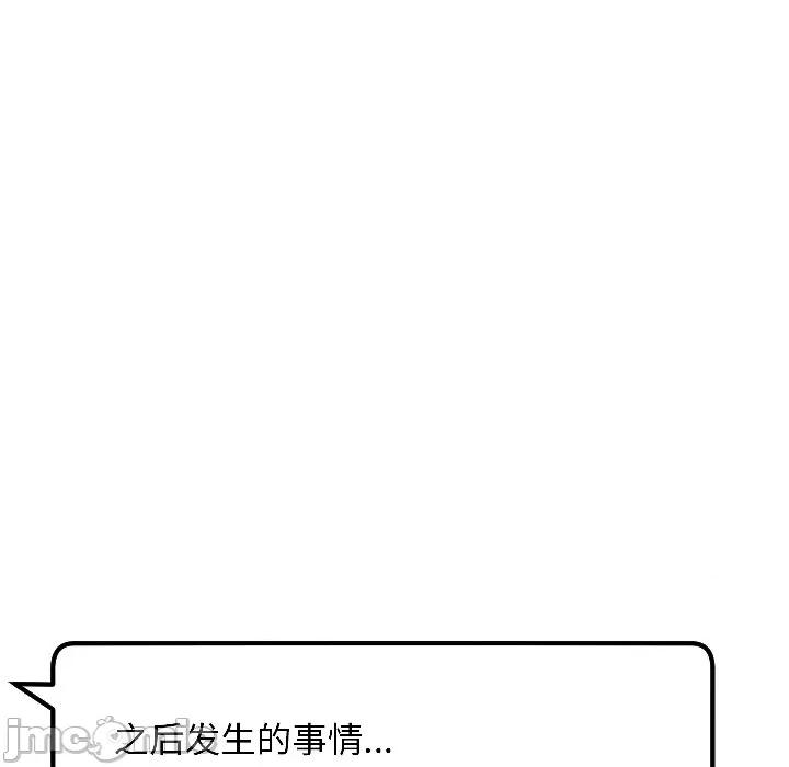 欢迎登录匿名乐园 欢迎登录匿名乐园-欢迎登录匿名乐园 第6话 第185页
