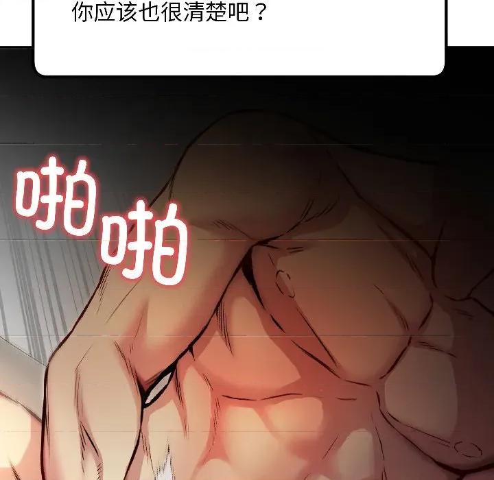 欢迎登录匿名乐园 欢迎登录匿名乐园-欢迎登录匿名乐园 第6话 第186页