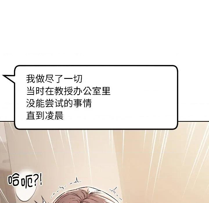 欢迎登录匿名乐园 欢迎登录匿名乐园-欢迎登录匿名乐园 第6话 第189页