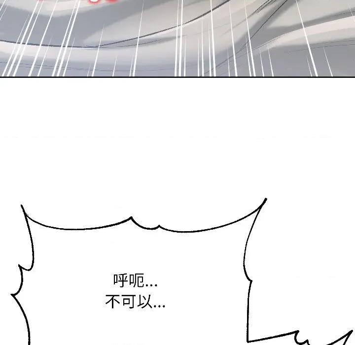 欢迎登录匿名乐园 欢迎登录匿名乐园-欢迎登录匿名乐园 第6话 第192页