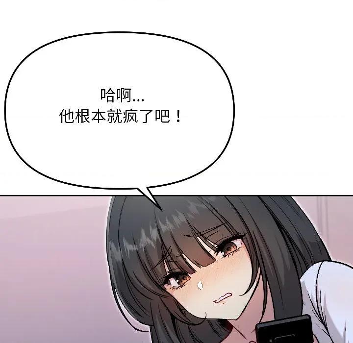 欢迎登录匿名乐园 欢迎登录匿名乐园-欢迎登录匿名乐园 第6话 第197页