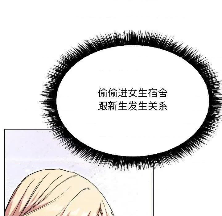 欢迎登录匿名乐园 欢迎登录匿名乐园-欢迎登录匿名乐园 第6话 第199页