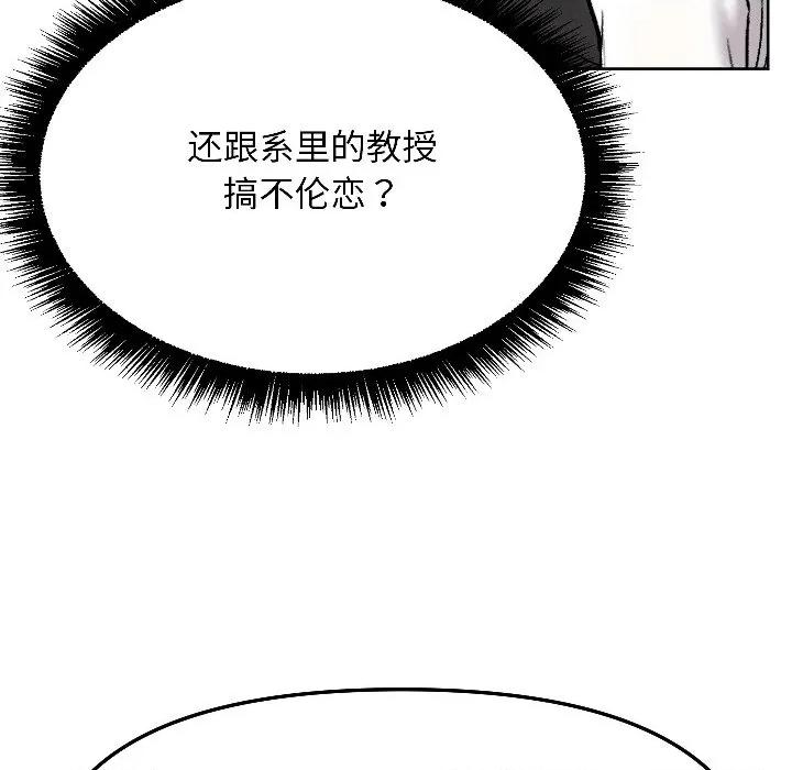 欢迎登录匿名乐园 欢迎登录匿名乐园-欢迎登录匿名乐园 第6话 第202页