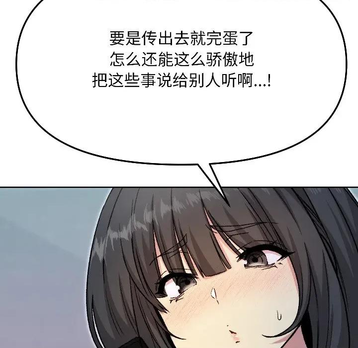 欢迎登录匿名乐园 欢迎登录匿名乐园-欢迎登录匿名乐园 第6话 第203页
